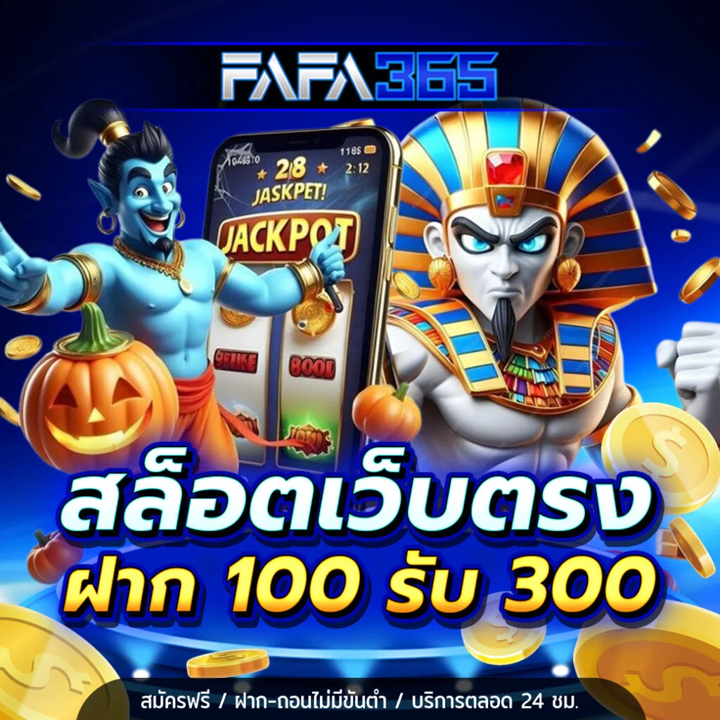 สมัคร FAFA365 รองรับทุกอุปกรณ์ ใช้งานได้ทุกช่วงเวลา